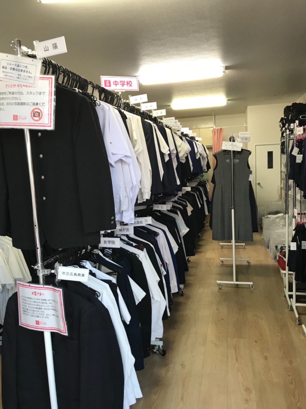 お手頃価格で 日々の事 広島店 さくらや お手頃価格で 日々の事 広島店 さくらや