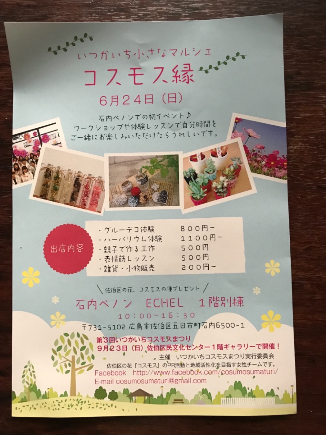 35ページ目 広島店 さくらや