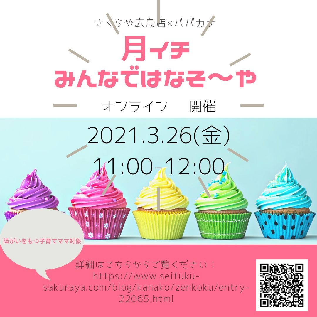 本日臨時休業です 広島店 さくらや 本日臨時休業です 広島店 さくらや