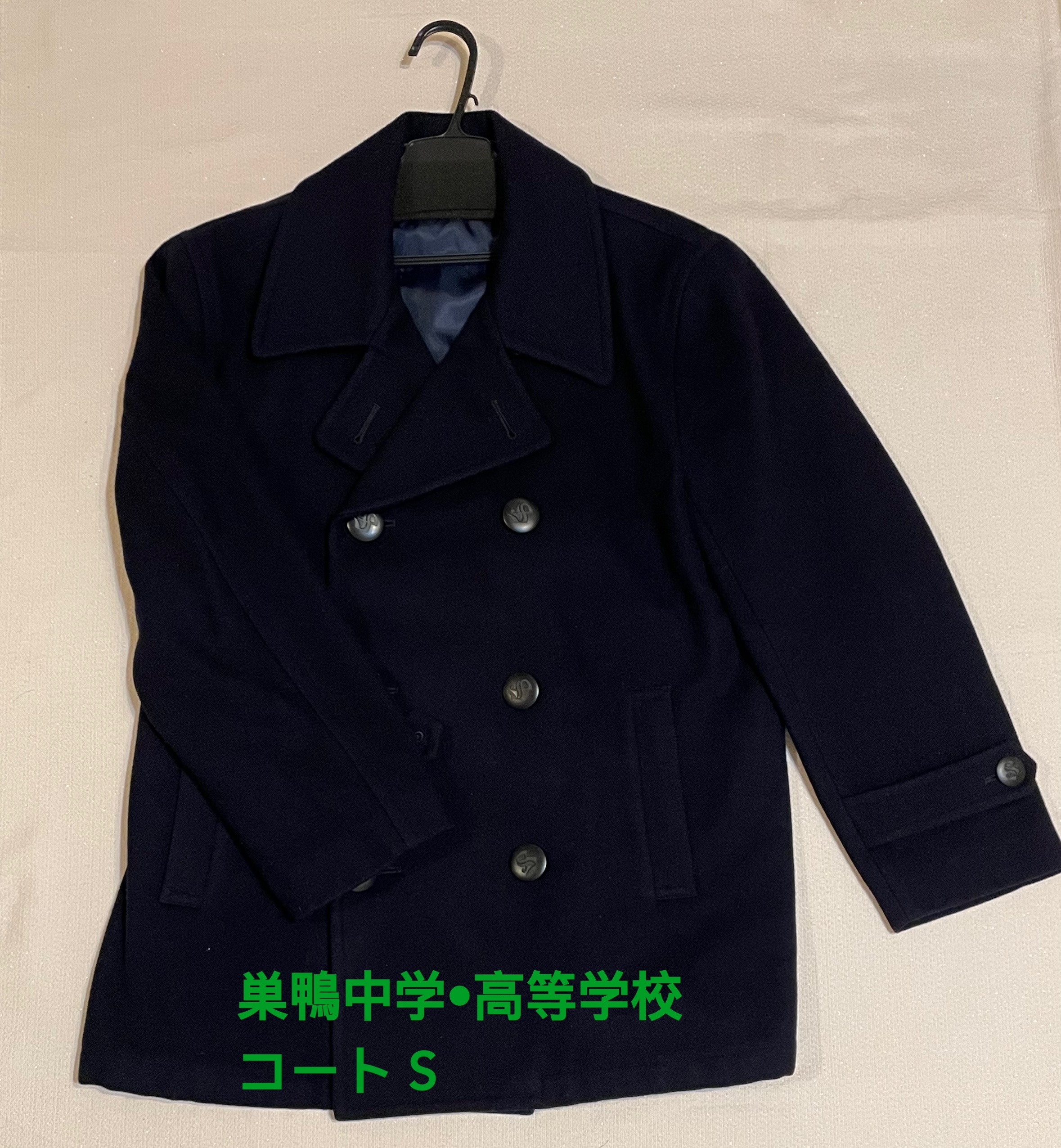 【在庫情報】巣鴨中学•高等学校制服 | 在庫情報 | 東京池袋店 | さくらや