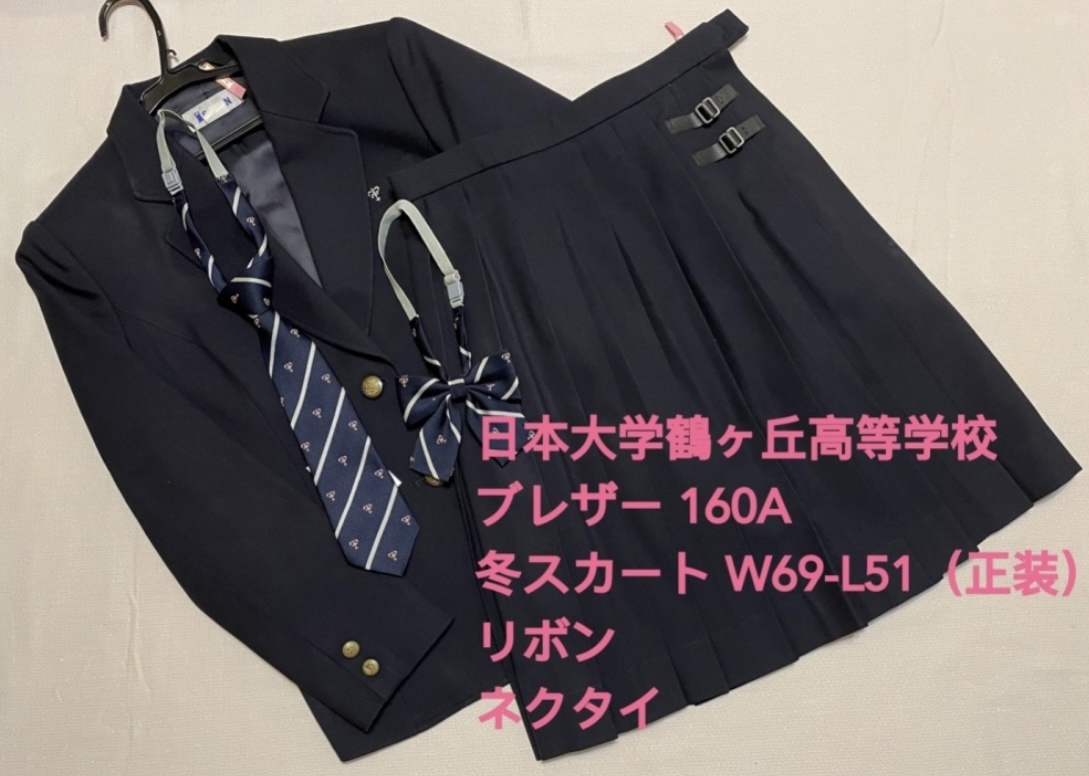 在庫情報】日本大学鶴ヶ丘高等学校•女子制服 | 在庫情報 | 東京池袋店 ...