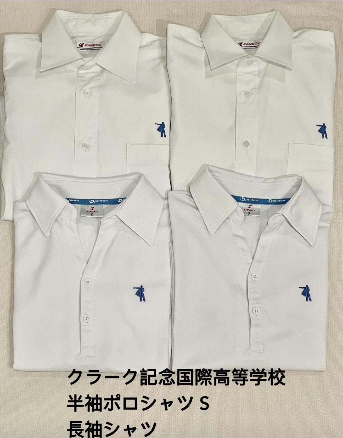 在庫情報】クラーク記念国際高等学校•男子制服 | 在庫情報