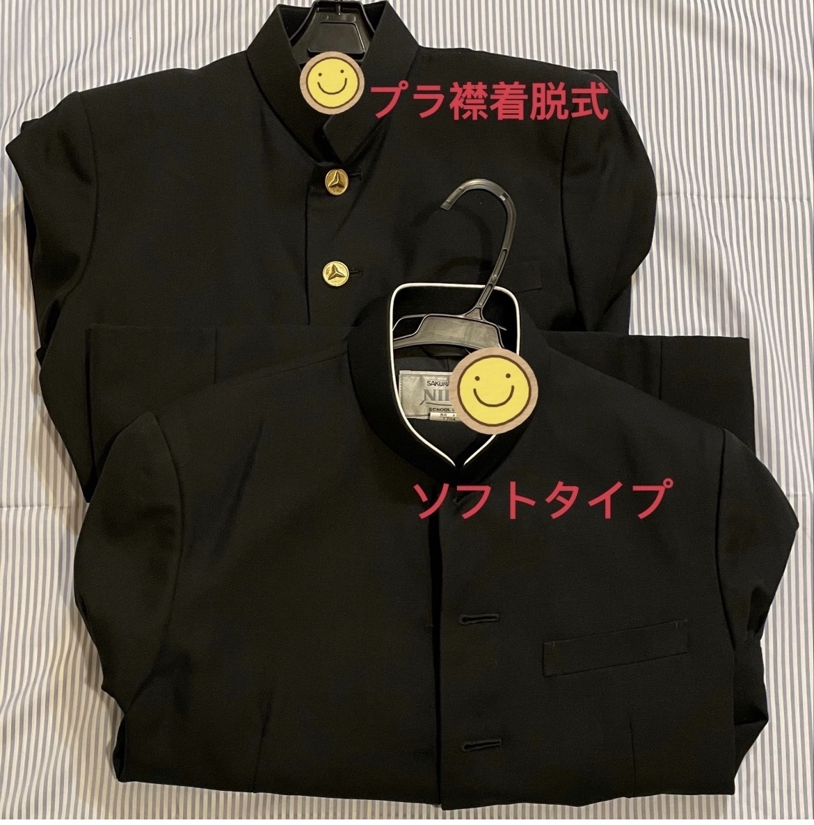 スクールタイガー 上下セット 学生服 瞬間 消臭 E体(幅広