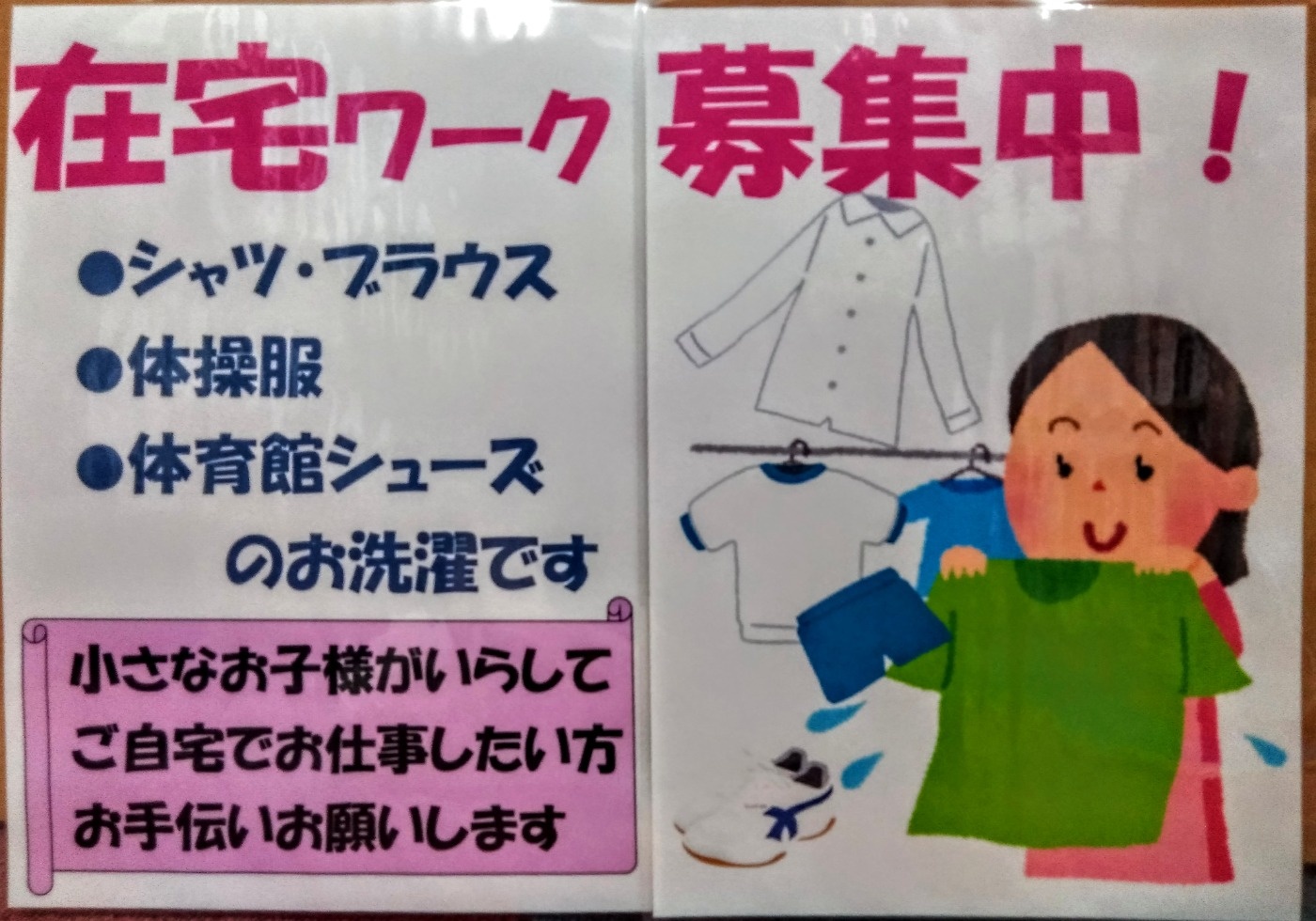 取りに来ていただける方でお願いします。 - 容器