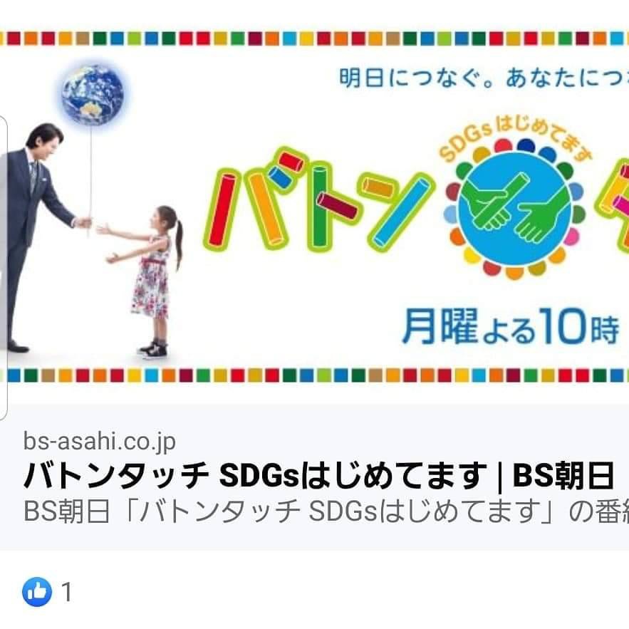 Bs朝日再放送です お知らせ 小美玉店 さくらや Bs朝日再放送です お知らせ 小美玉店 さくらや