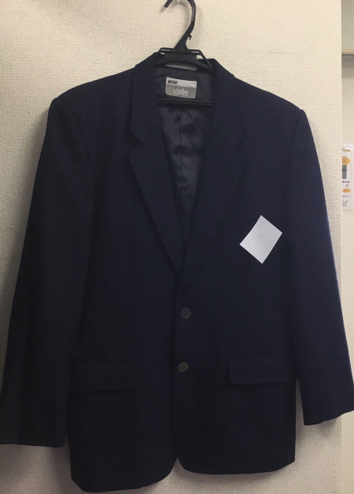 川口青陵高校男子 | 入荷・在庫情報 | 東浦和店 | さくらや