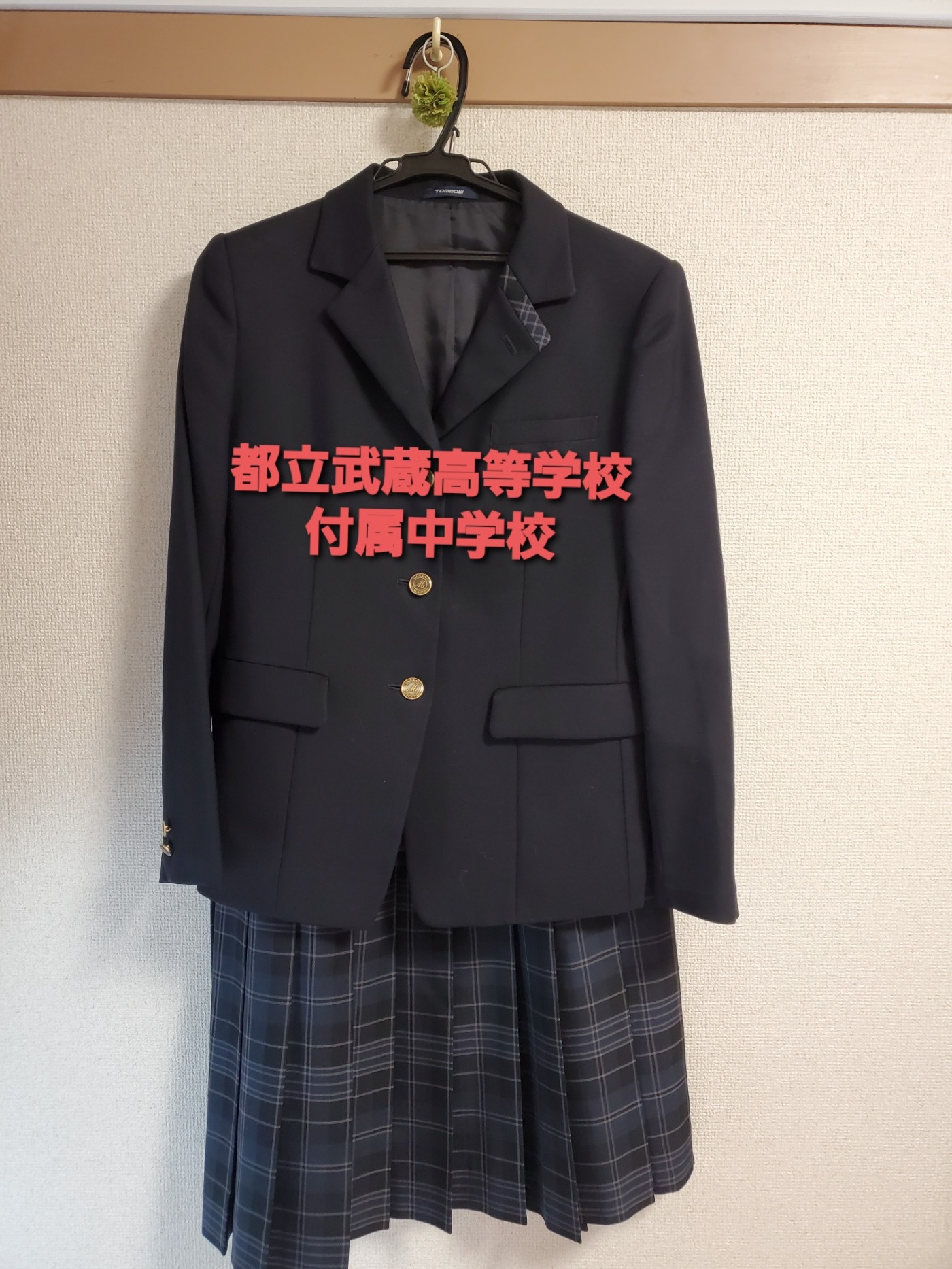 セットアップ　(第一学院高等学校)　制服　女子　Ｍサイズ