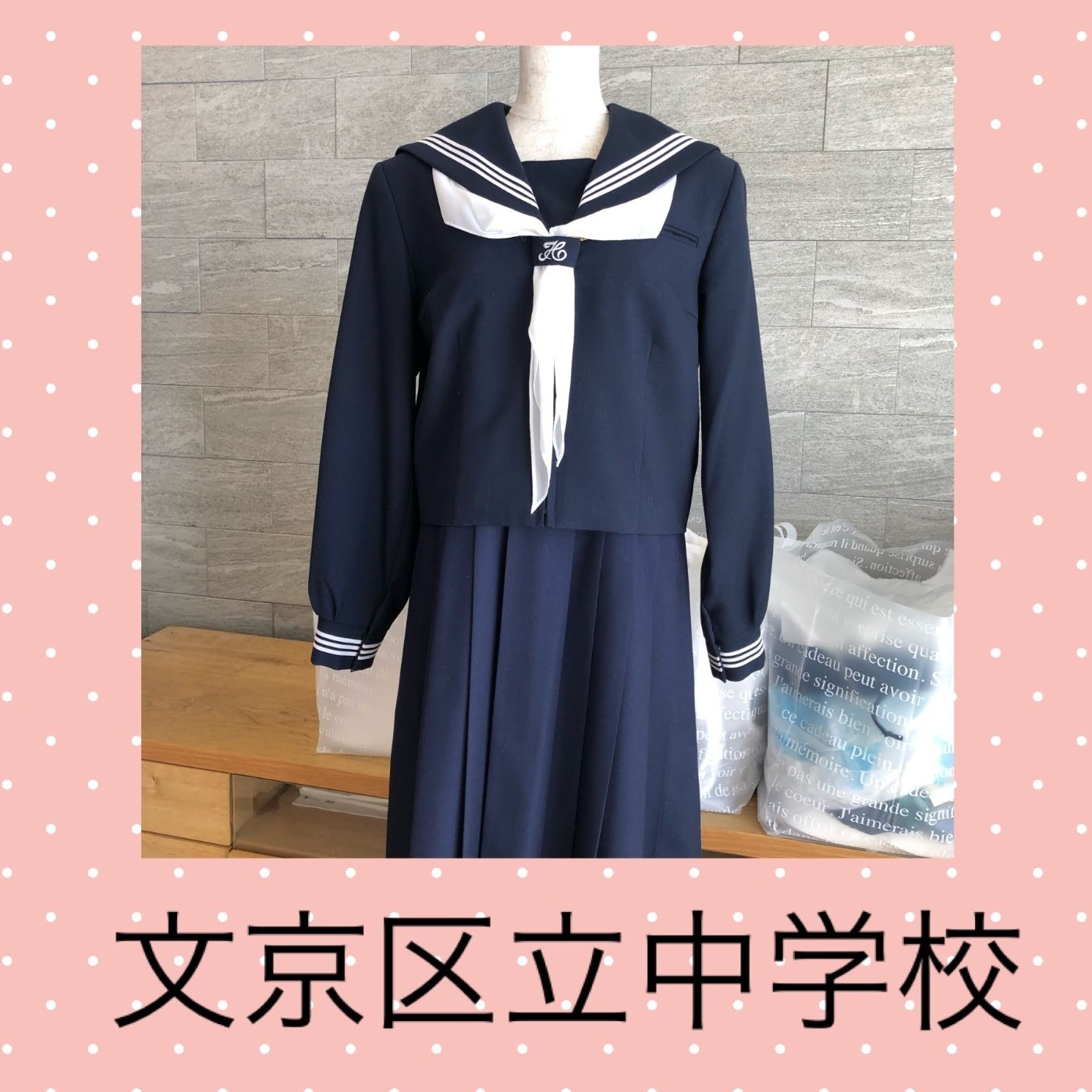 冬 制服 セーラー服 学校標準服 特大サイズもあり