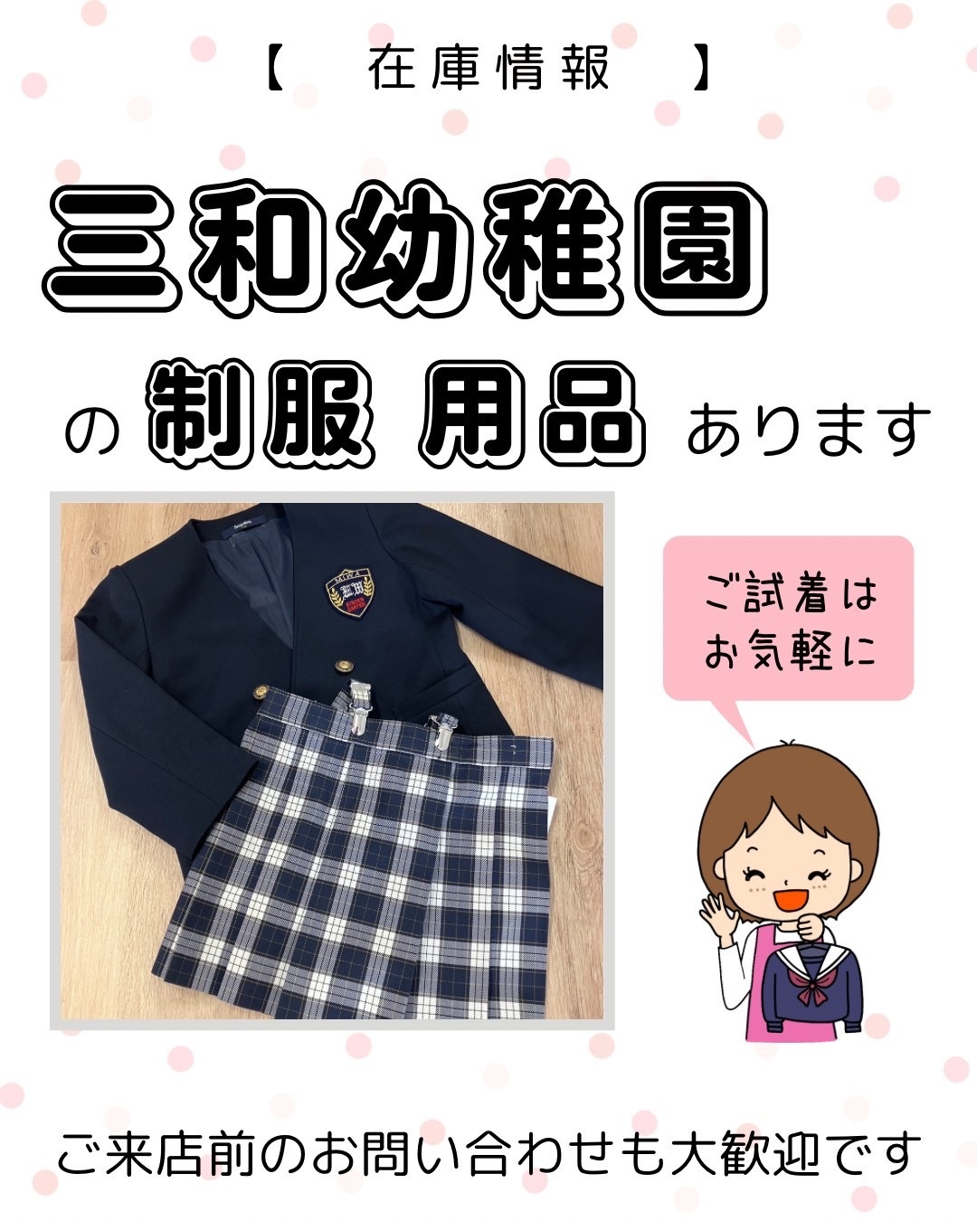 幼稚園制服 ひかりのくに:140cm - フォーマル・ドレス・スーツ
