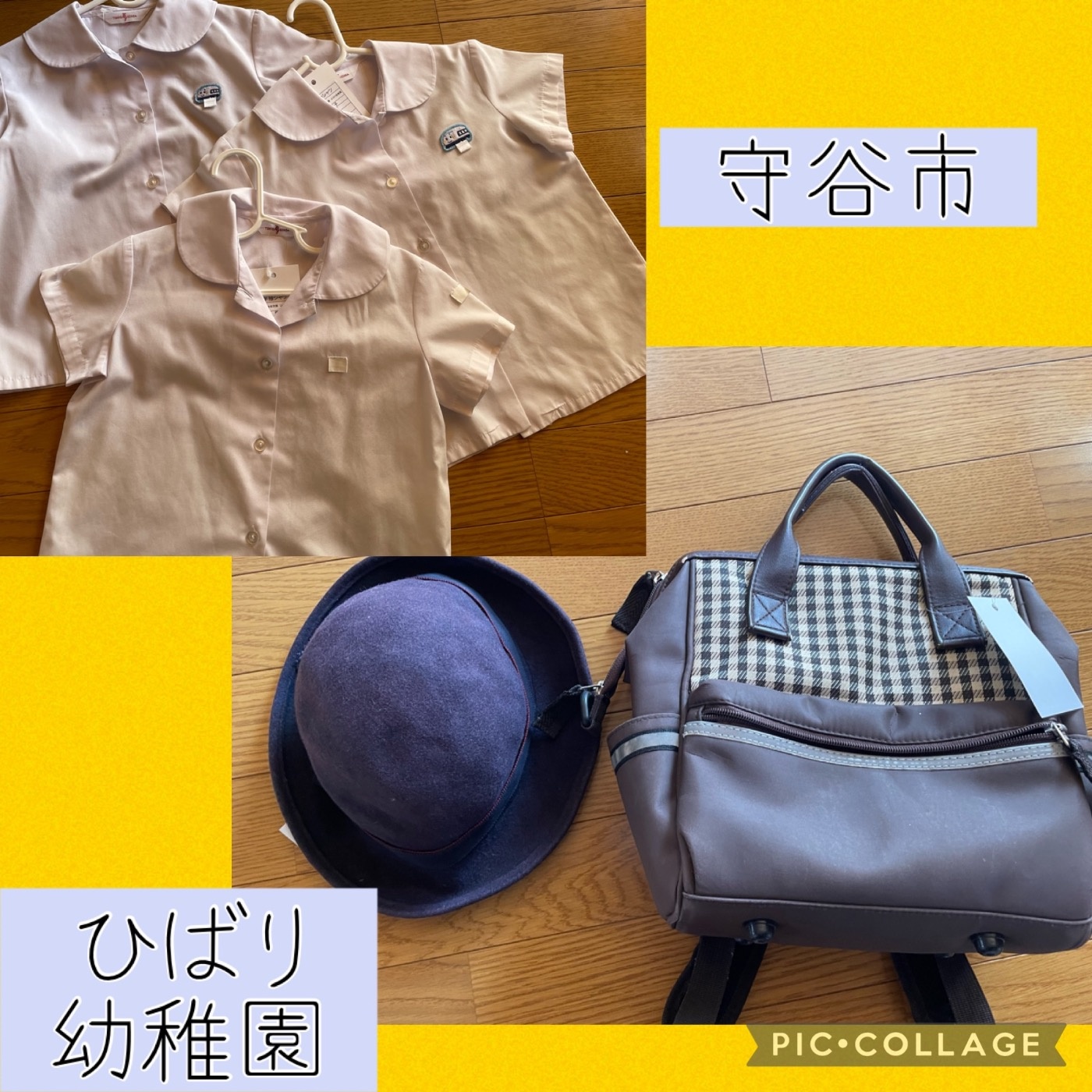 2023/02 | 入荷情報 幼稚園 | 守谷店 | さくらや