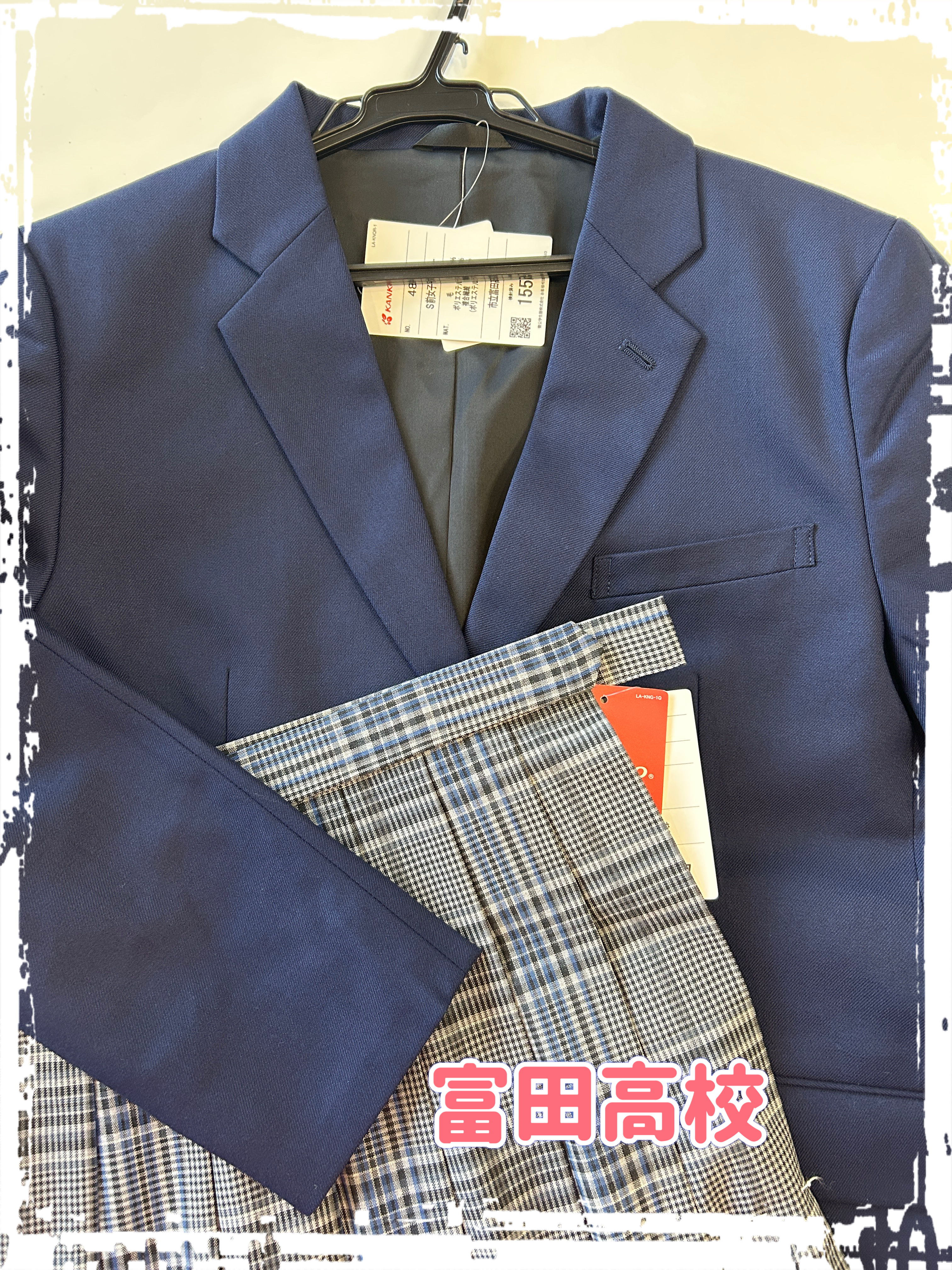 富田 高校 制服