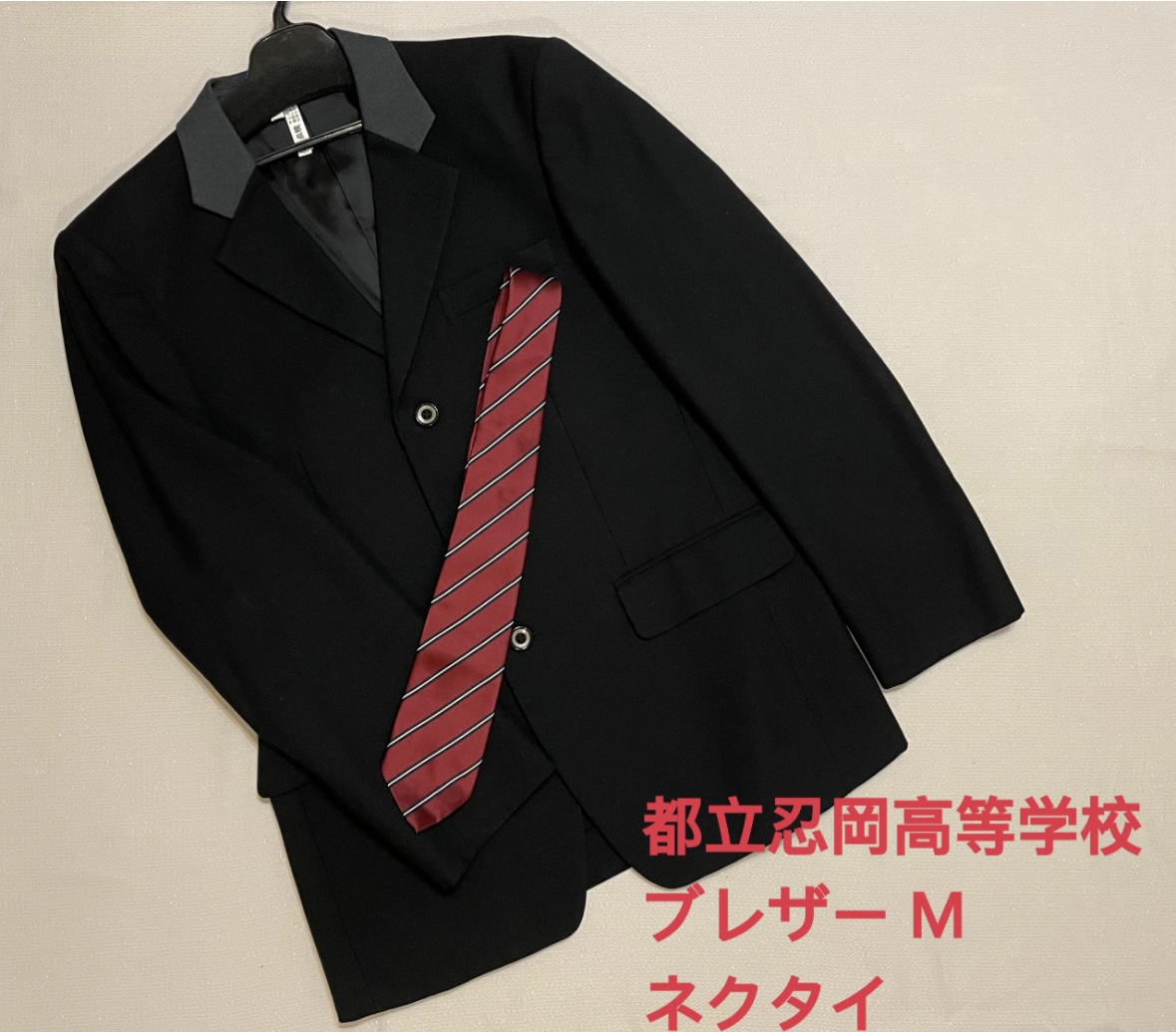 在庫情報】都立忍岡高等学校•男子制服 | 在庫情報 | 東京池袋店 | さくらや