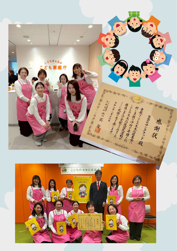 子供の未来応援国民運動 | 長崎大村店 | さくらや 子供の未来応援国民運動 | 長崎大村店 | さくらや