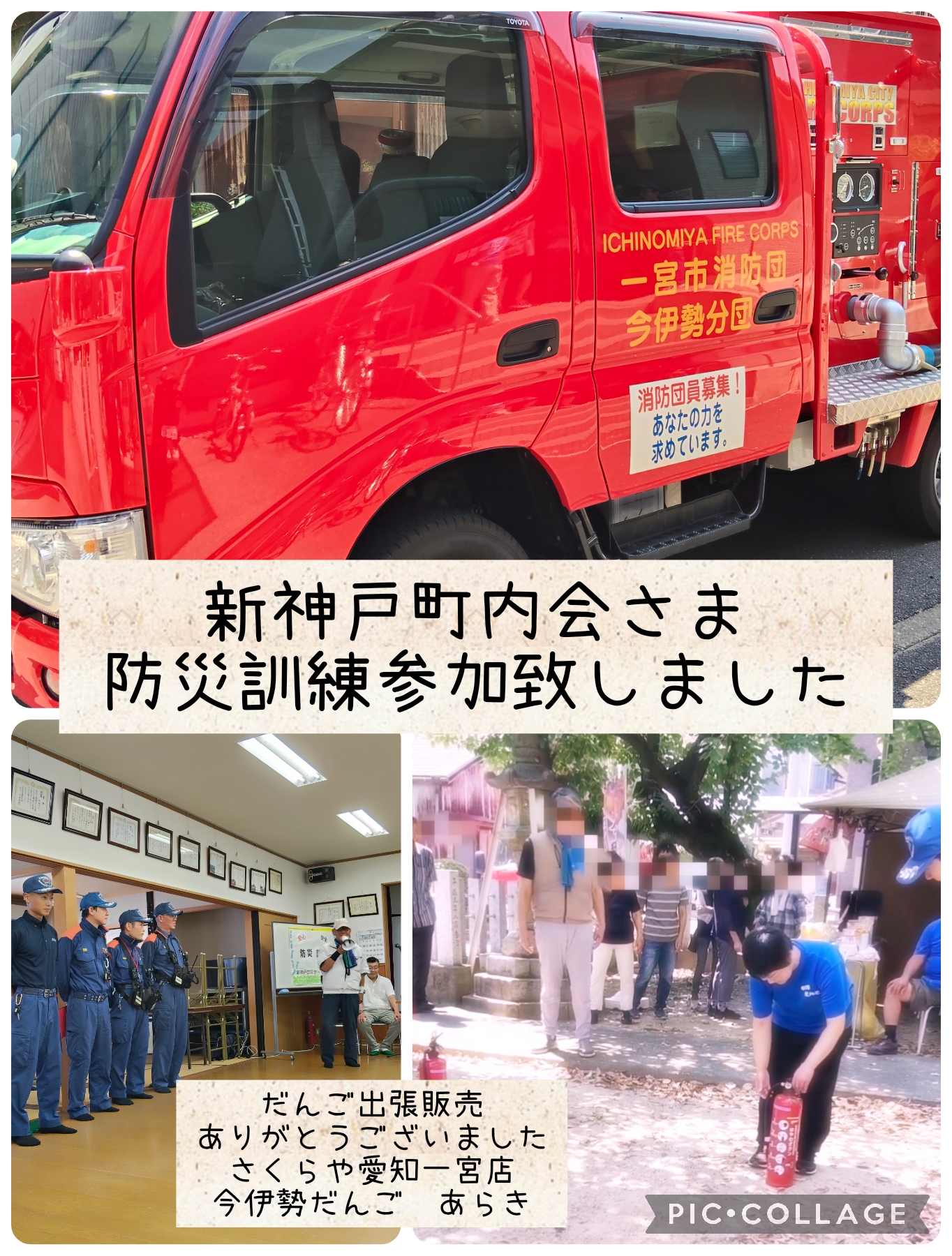 愛知一宮店 | さくらや