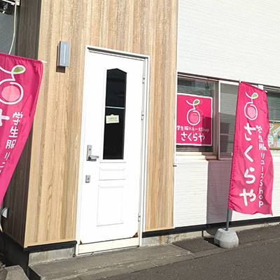 旭川店