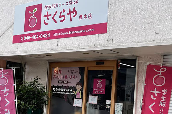 厚木店