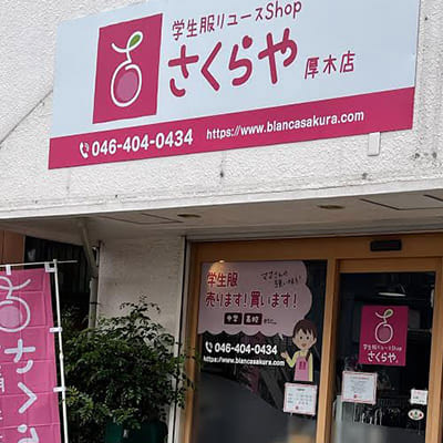 厚木店