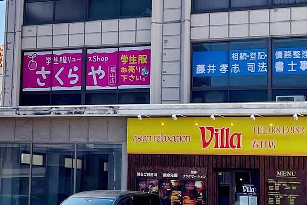 福山店