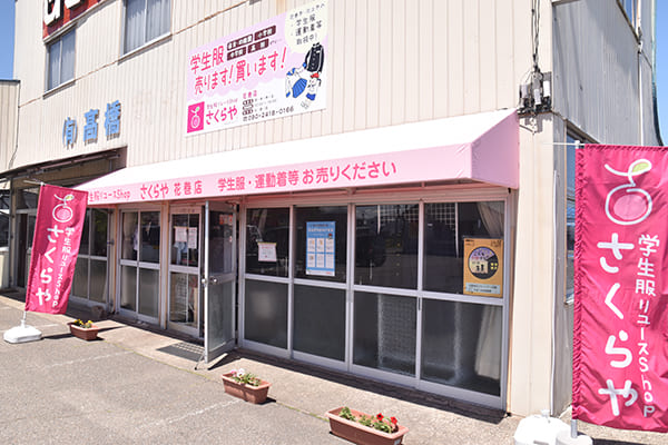 花巻店