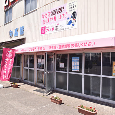 花巻店