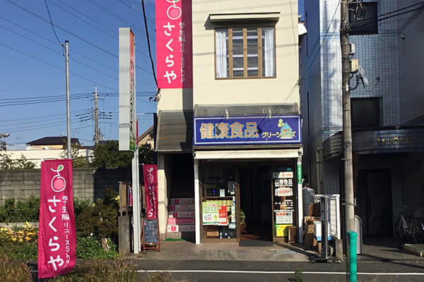 東浦和店