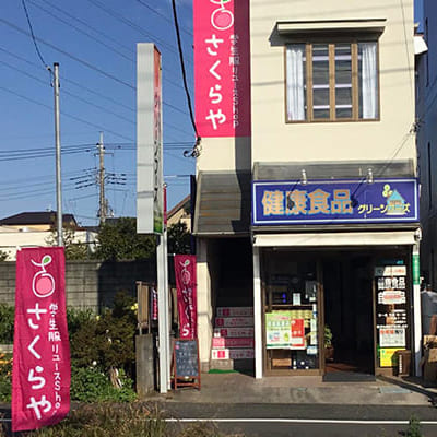 東浦和店