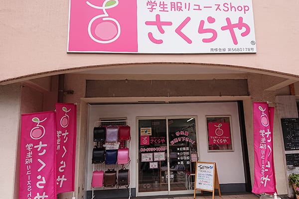 城東店