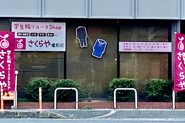 橿原店