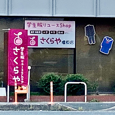 橿原店