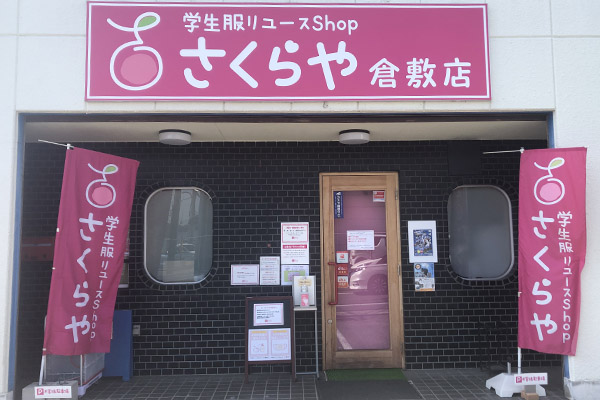 倉敷店