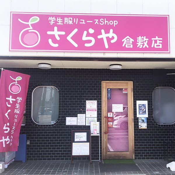 倉敷店