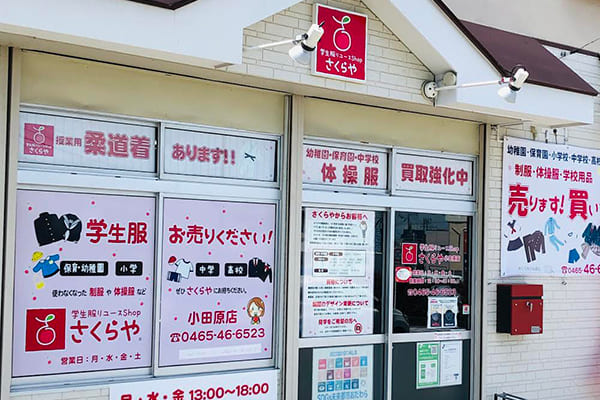 小田原店