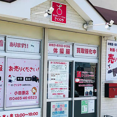 小田原店