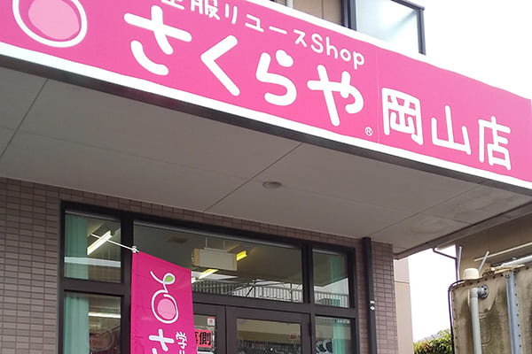 岡山店