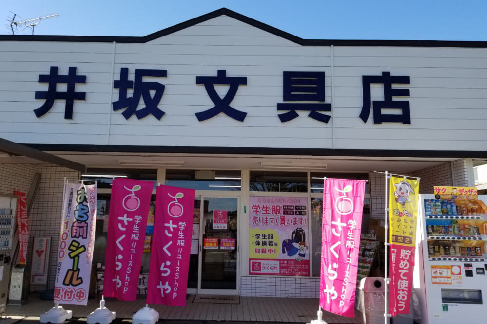 小美玉店