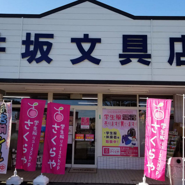 小美玉店