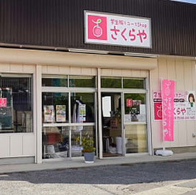 徳島北店